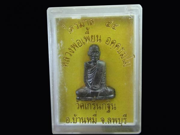พระภูธร