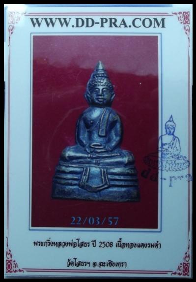 พระภูธร
