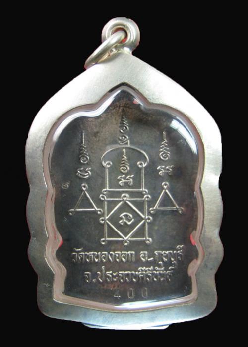 พระภูธร