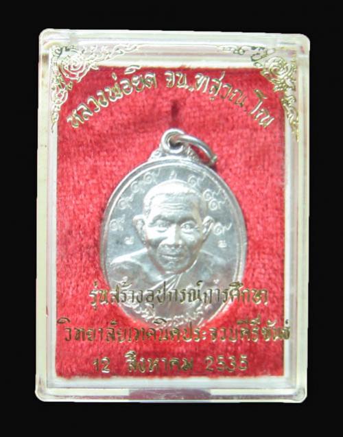 พระภูธร