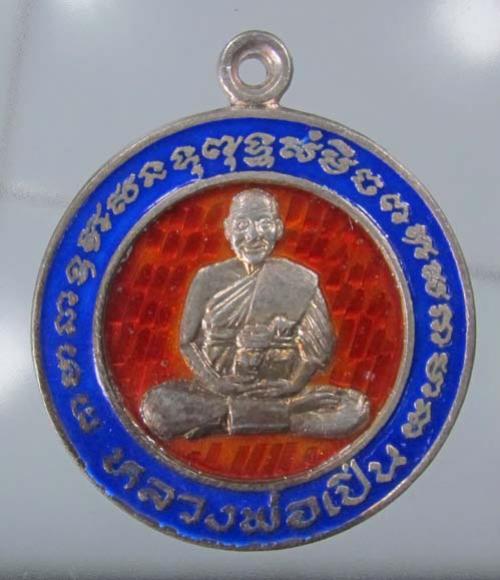 พระประมูล