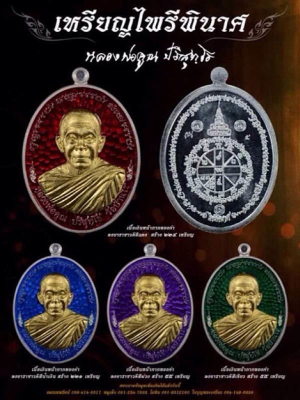 พระภูธร