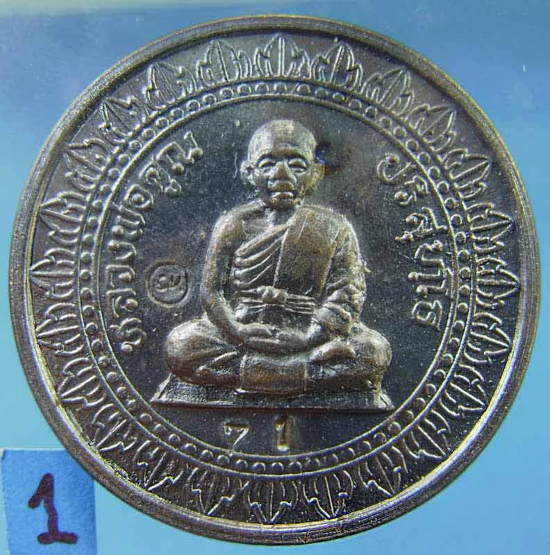 พระประมูล