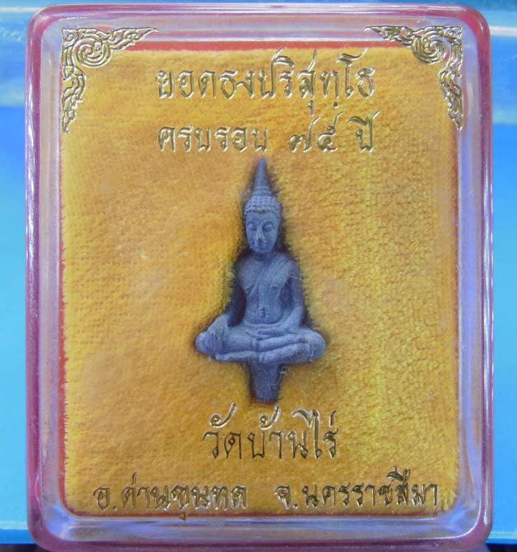 พระภูธร