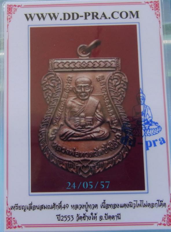 พระภูธร