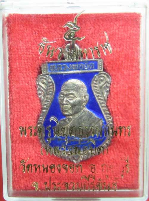 พระภูธร