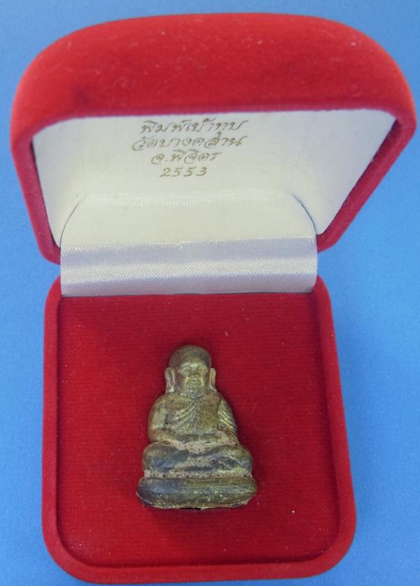 พระภูธร