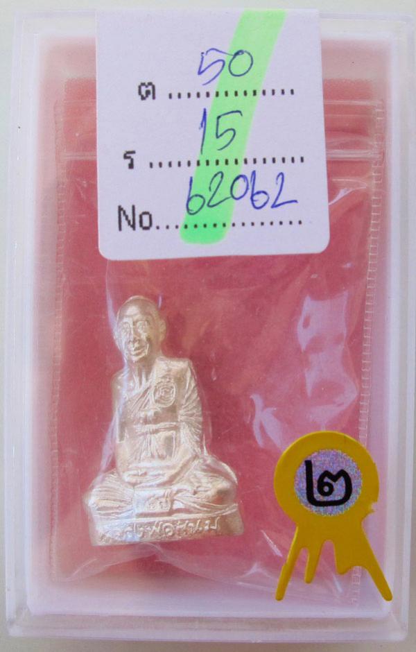 พระภูธร