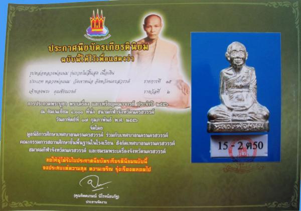 พระภูธร