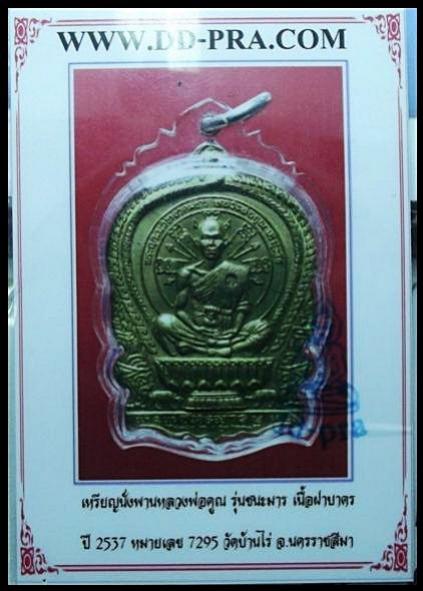 พระภูธร