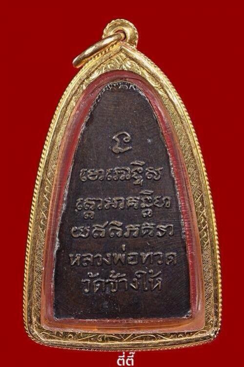 พระภูธร