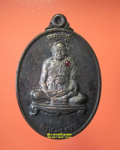 พระภูธร
