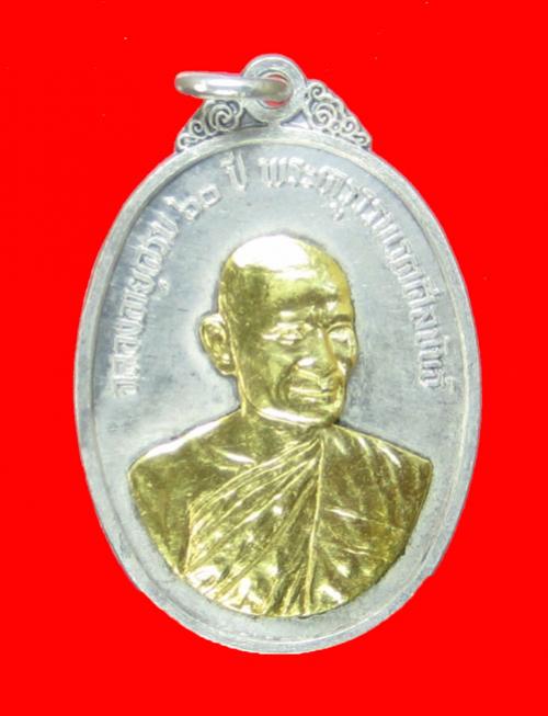 พระภูธร