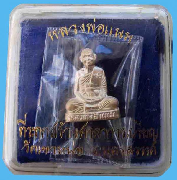 พระภูธร