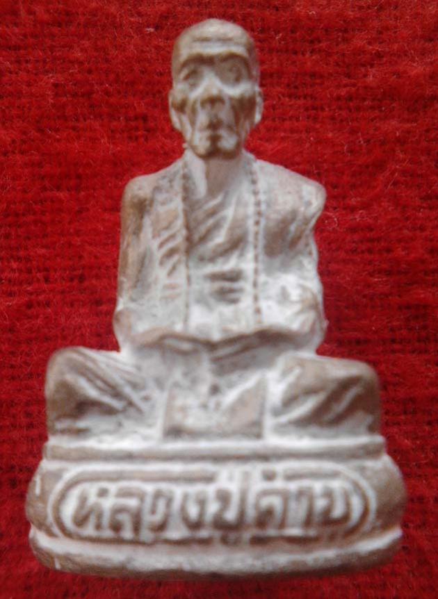 พระภูธร