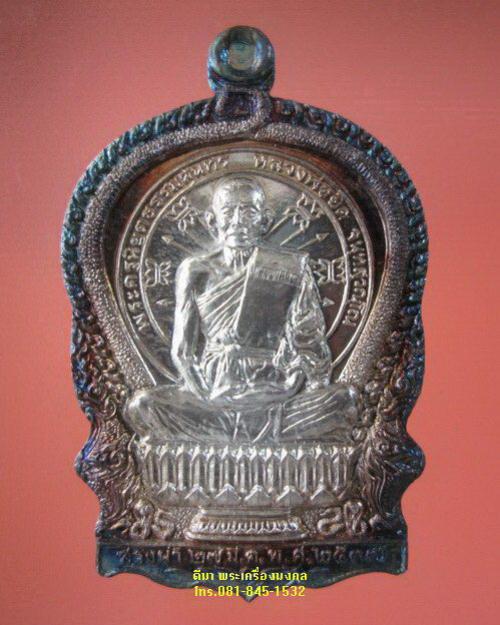 พระภูธร