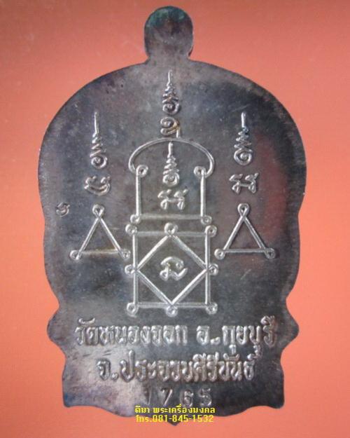 พระภูธร