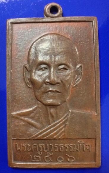 พระภูธร