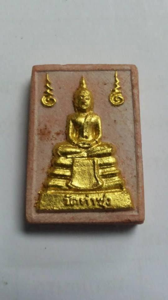พระภูธร