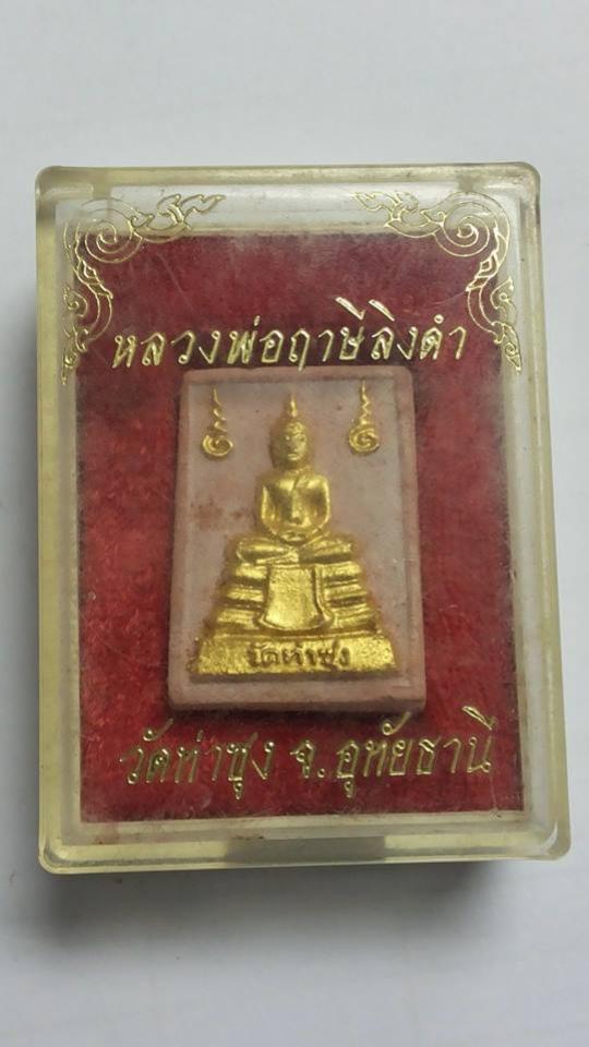 พระภูธร