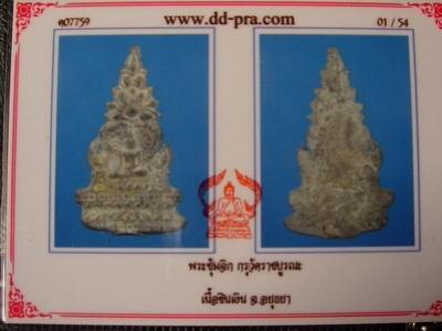 พระภูธร