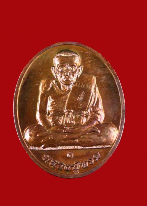 พระประมูล