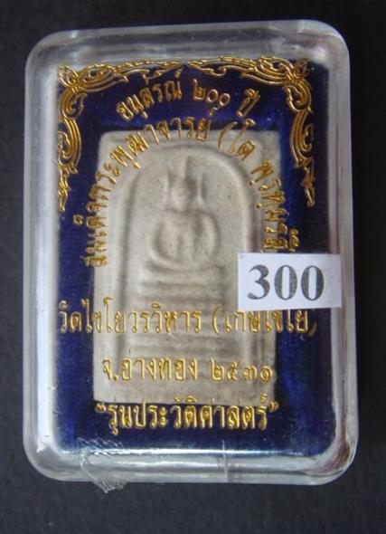 พระภูธร