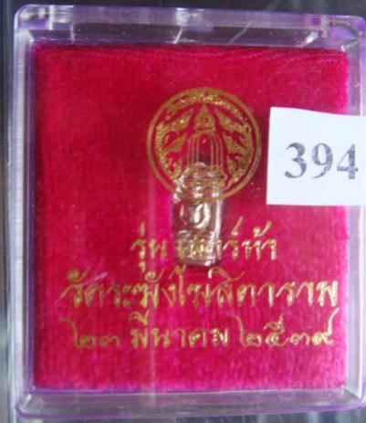 พระภูธร