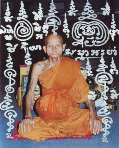 พระภูธร