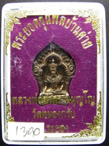พระภูธร