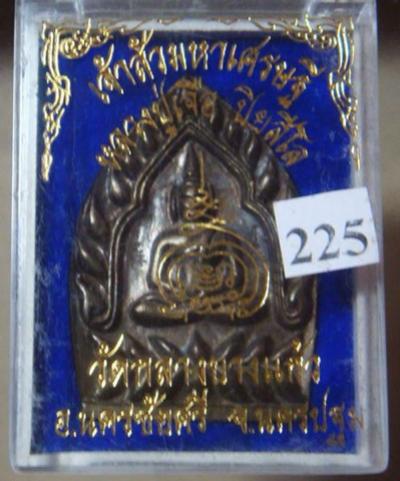 พระภูธร
