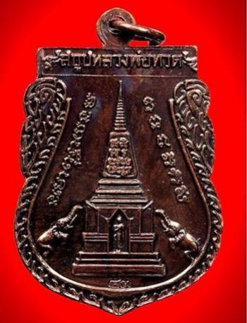 พระภูธร