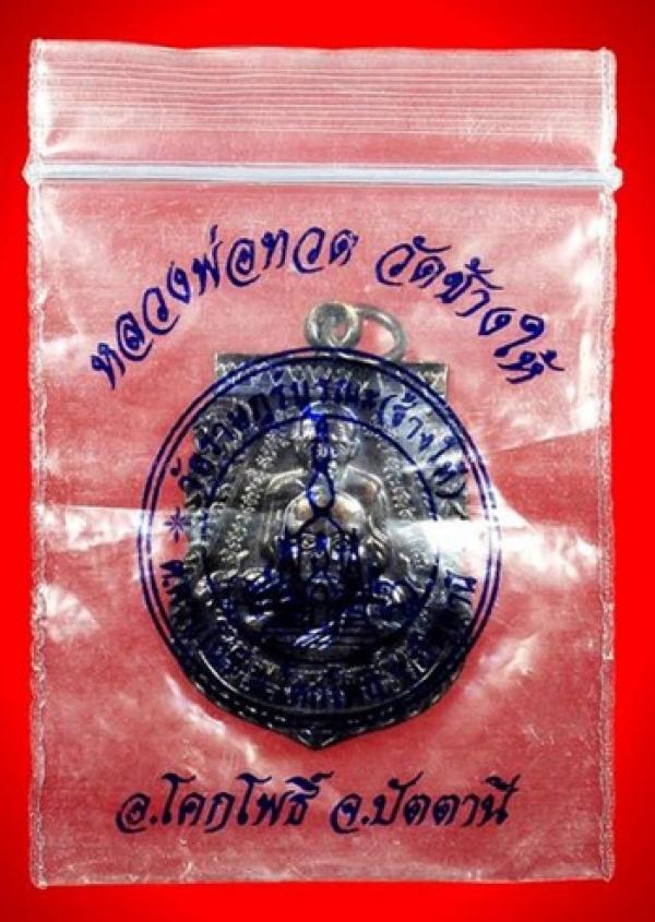 พระภูธร