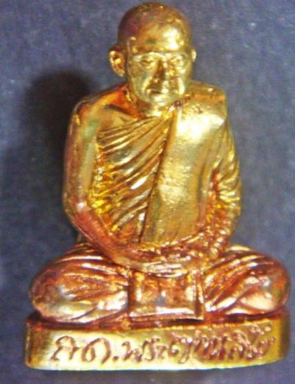 พระภูธร