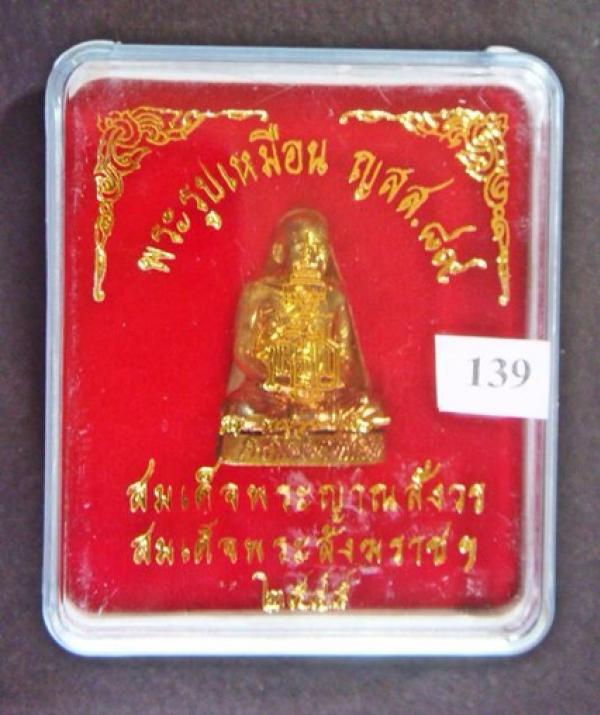 พระภูธร