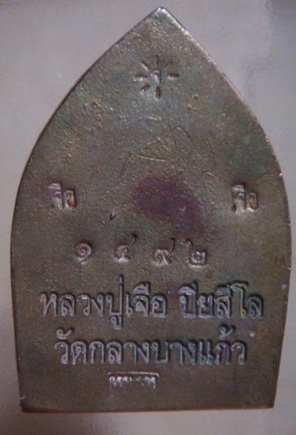 พระภูธร