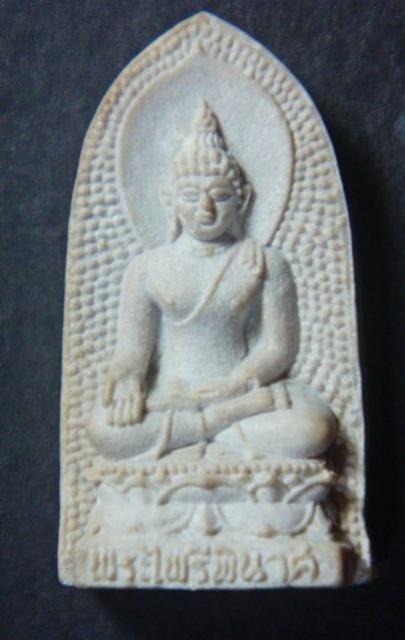 พระภูธร