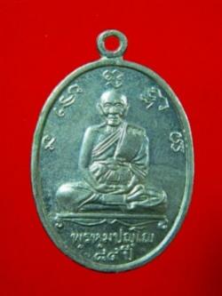 พระประมูล