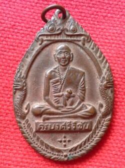 พระประมูล