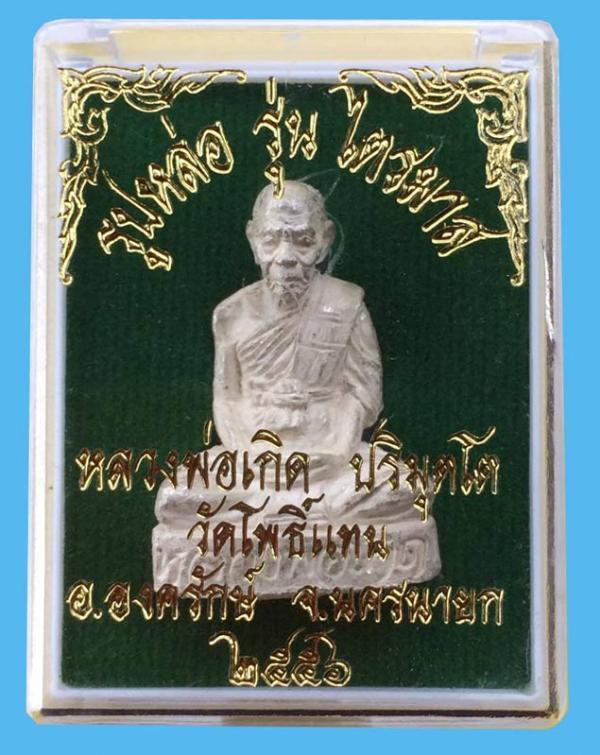 พระภูธร