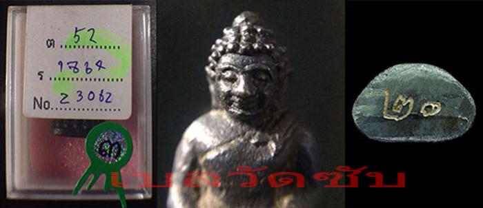พระภูธร