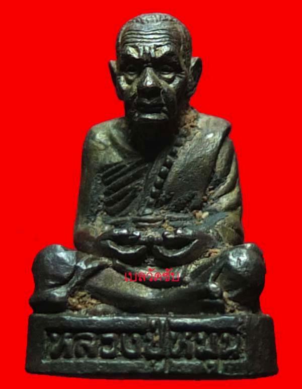 พระภูธร