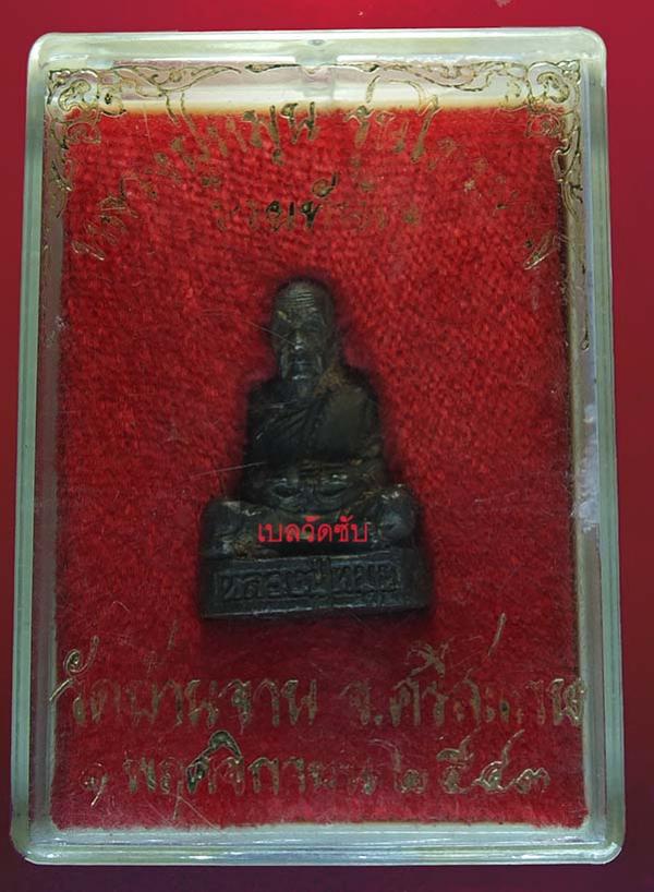 พระภูธร