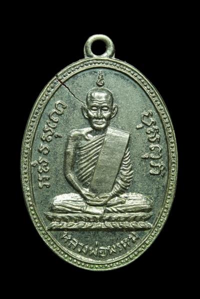 พระภูธร