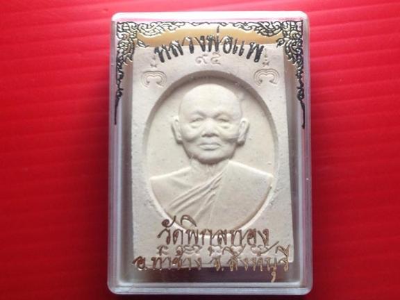 พระภูธร