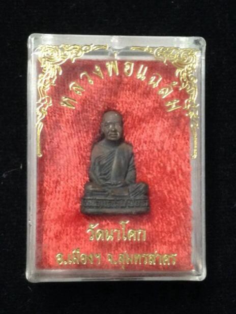 พระภูธร