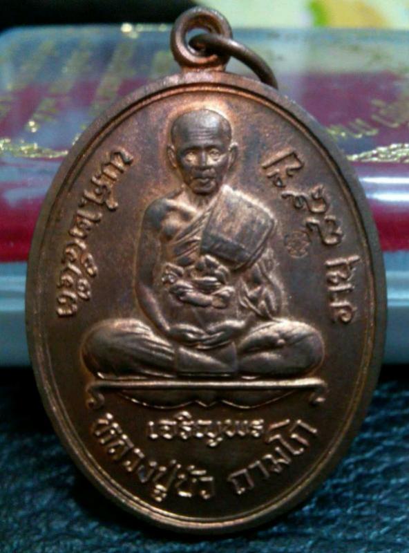 พระประมูล