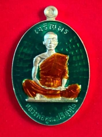 พระภูธร
