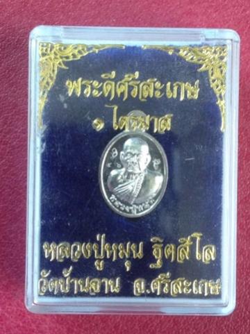 พระภูธร
