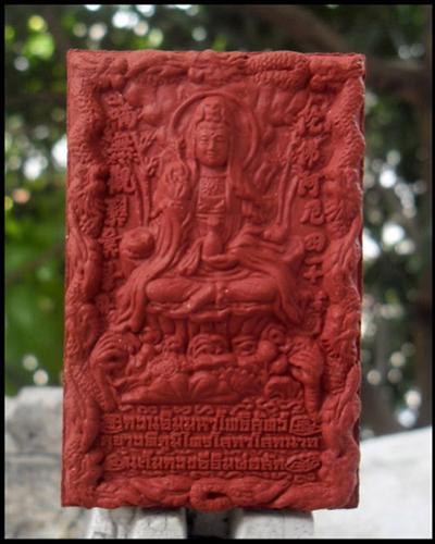 พระประมูล
